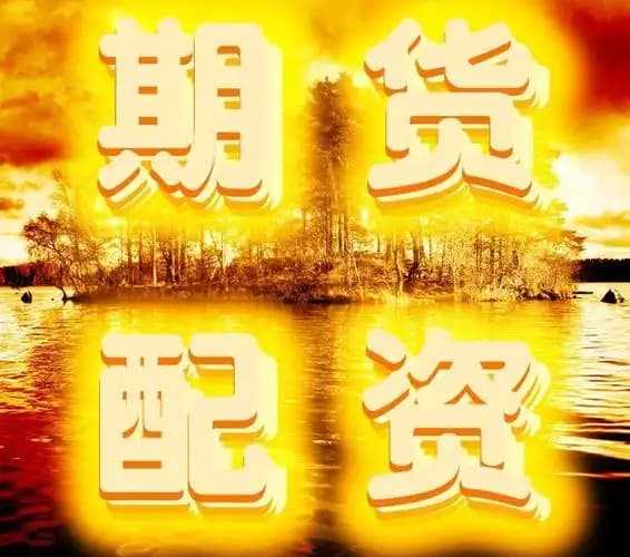 辉煌配资:炒股杠杆配资-陈茂波：稳定币有望为资本市场带来变革 将推动发行人把稳定币应用推广至不同场景